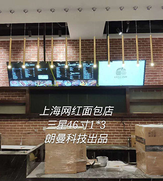 拼接屏-上海網(wǎng)紅面包店三星46寸1*3